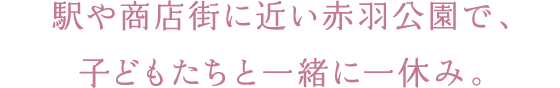 w⏤XXɋ߂ԉHŁAqǂBƈꏏɈx݁B