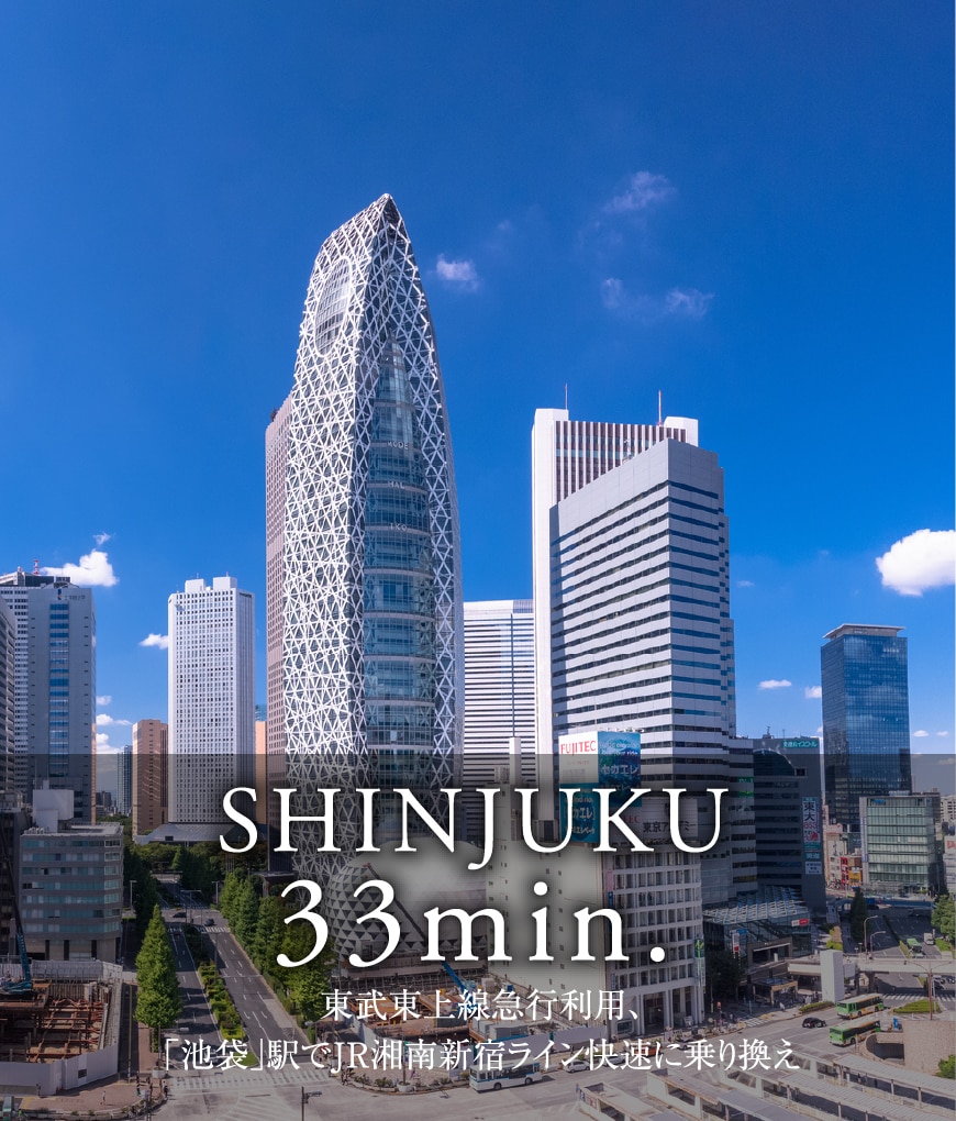 新宿 33min.