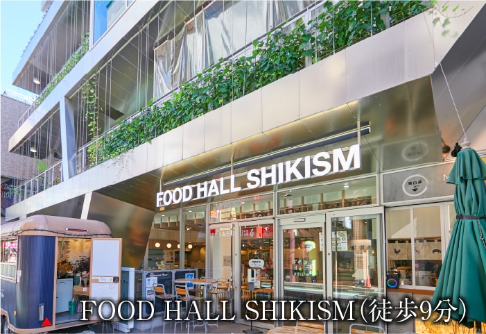 FOOD HALL SHIKISM(徒歩9分)