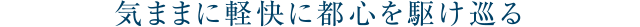 C܂܂ɌyɓsS삯