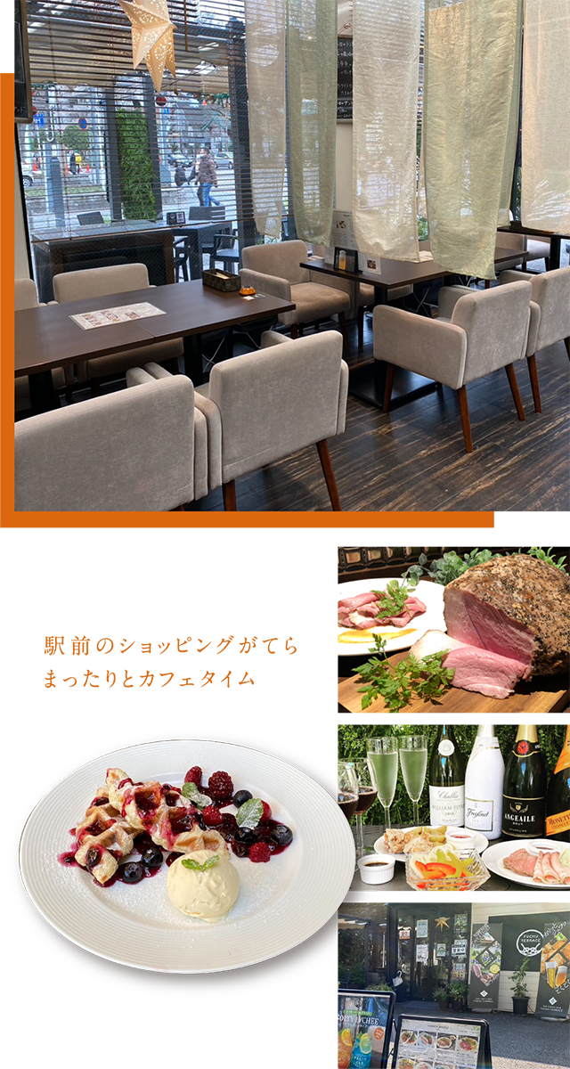 府中テラス 料理