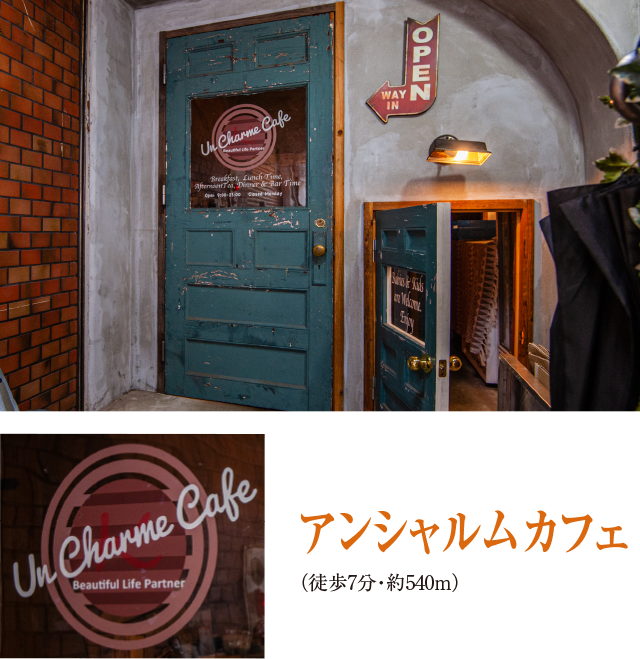 アンシャルム