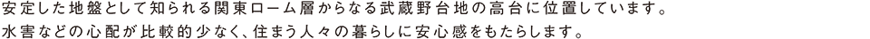 肵nՂƂĒm֓[wȂ镐n̍ɈʒuĂ܂BQȂǂ̐SzrIȂAZ܂lX̕炵ɈS炵܂B