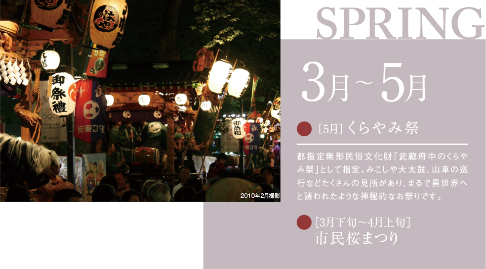 SPRING