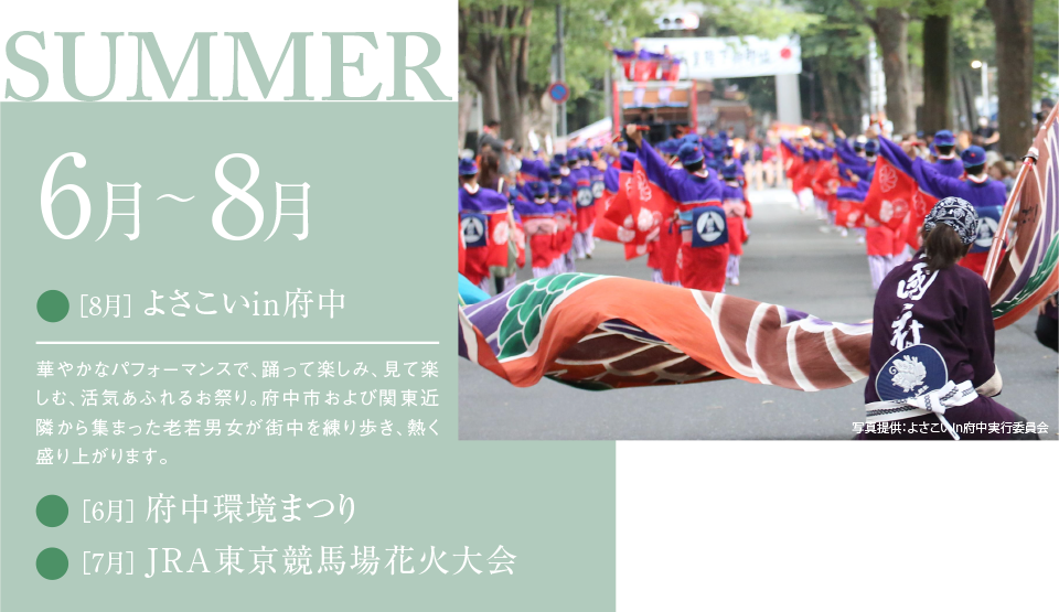 SUMMER