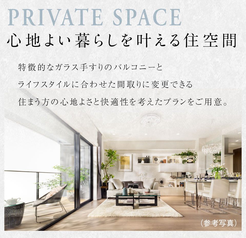 PRIVATE SPACE Sn悢炵Z IȃKX肷̃oRj[ƃCtX^Cɍ킹ԎɕύXłZ܂̐Sn悳ƉKlvpӁB