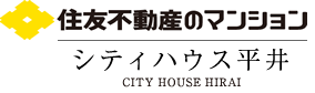 住友不動産のマンション シティハウス平井