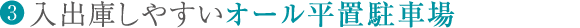 3.oɂ₷I[uԏ