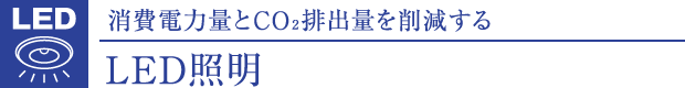 LEDƖ