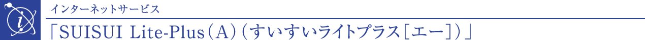 uSUISUI Lite-PlusiAjiCgvXmG[njv