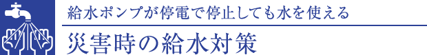 ЊQ̋΍