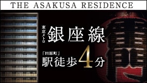 THE ASAKUSA RESIDENCE