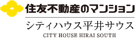 住友不動産のマンション シティハウス平井サウス