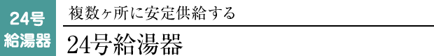 24