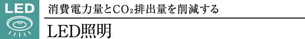 LEDƖ