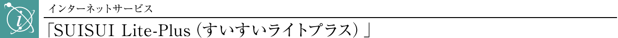 uSUISUI Lite-PlusiCgvXjv