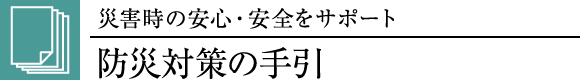 hБ΍̎