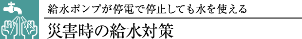 ЊQ̋΍