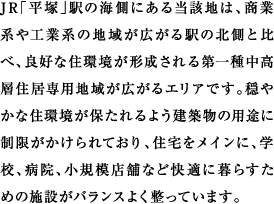 JRuˁvẘCɂ铖YńAƌnHƌn̒n悪Lw̖kƔׁAǍDȏZ`풆wZpn悪LGAłB₩ȏZۂ悤z̗prɐĂAZCɁAwZAa@AK͓X܂ȂǉKɕ炷߂̎{݂oX悭Ă܂B