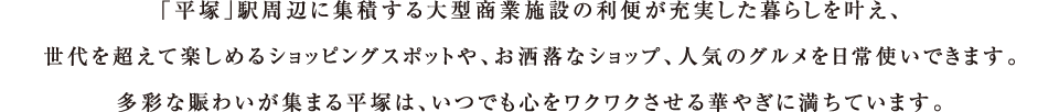uˁvwӂɏWς^Ǝ{݂̗ւ[炵A𒴂Ċy߂VbsOX|bgAȃVbvAlC̃Ogł܂Bʂȓ킢W܂镽˂́AłSNN؂€ɖĂ܂B