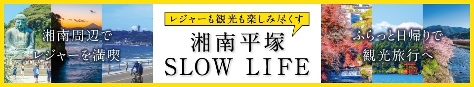 SLOW LIFE
