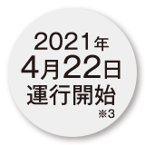 2021NtJ