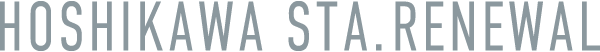 HOSHIKAWA STA.RENEWAL