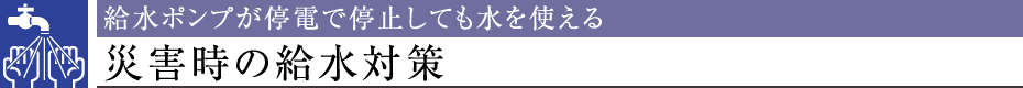 |vdŒ~ĂgЊQ̋΍