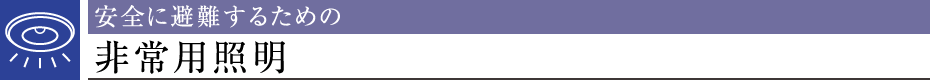 Sɔ邽߂̔pƖ