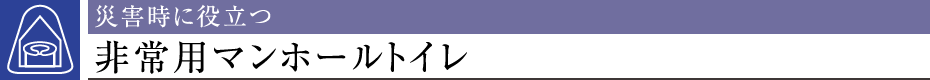 ЊQɖ𗧂p}z[gC