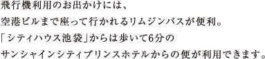 s@p̂oɂ́A`r܂ōčs郊WoX֗B