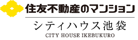 住友不動産のマンション シティハウス池袋