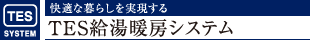 Kȕ炵TESg[VXe