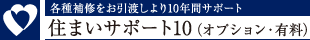 eCn10NԃT|[gZ܂T|[g10iIvVELj