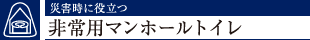 ЊQɖ𗧂p}z[gC
