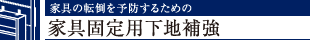 Ƌ̓]|\h邽߂̉ƋŒpn⋭