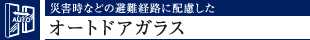 ЊQȂǂ̔oHɔzI[ghAKX