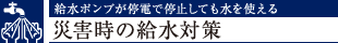 |vdŒ~ĂgЊQ̋΍