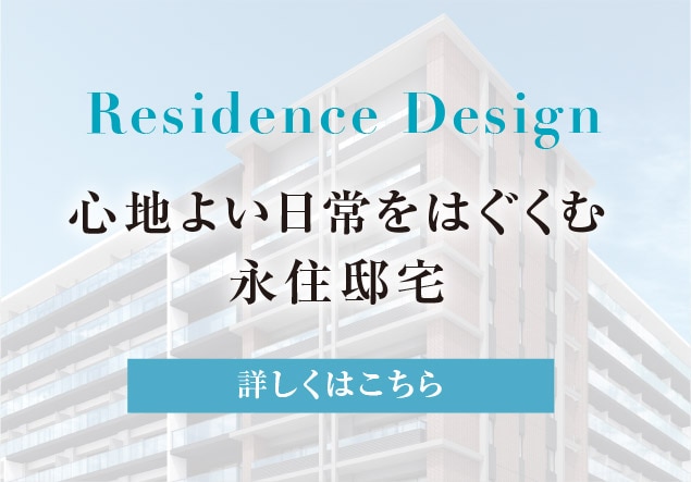 Residence Design