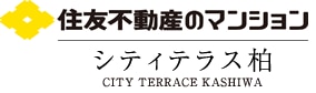 住友不動産のマンション シティテラス柏