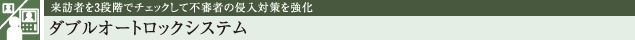 K҂3iKŃ`FbNĕsR҂̐N΍@ _uI[gbNVXe