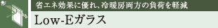 ȃGlʂɗDAg[ׂ̕y Low-EKX