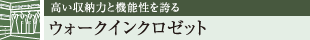 [͂Ƌ@\ւ EH[NCN[bg