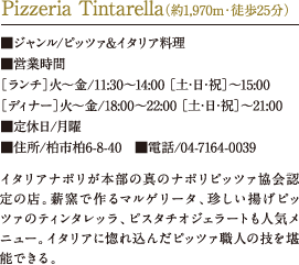 Pizzeria Tintarella