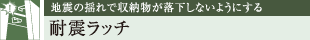 nk̗hŎ[Ȃ悤ɂ@ ϐkb`