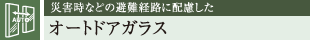 ЊQȂǂ̔oHɔz I[ghAKX