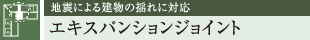 nkɂ錚̗hɑΉ GLXpVWCg