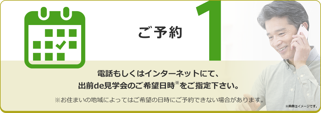 ご予約