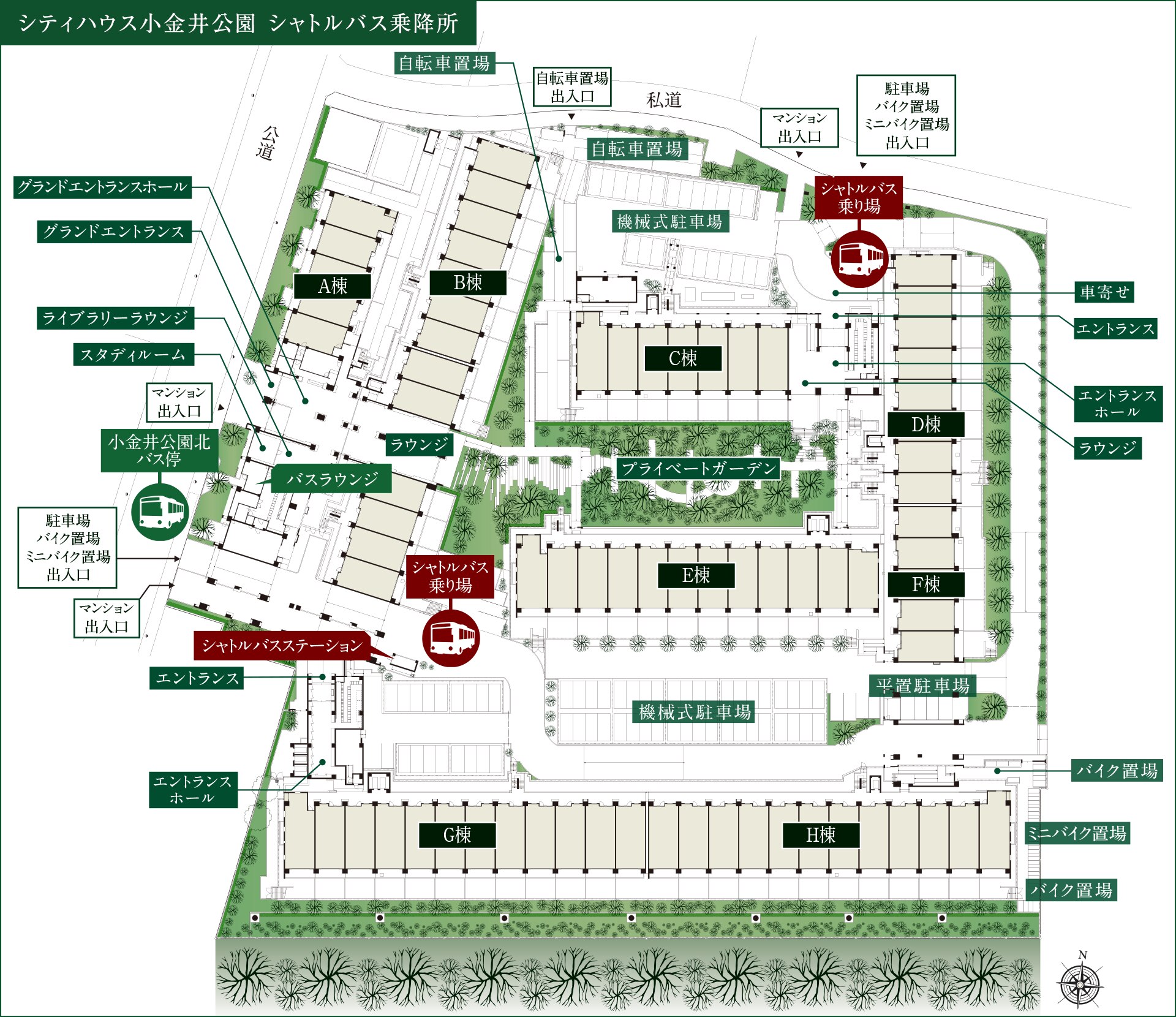 シャトルバス 公式 シティハウス小金井公園 小金井の新築マンション 住友不動産