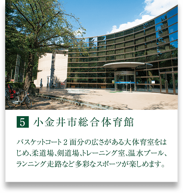 小金井公園近接 公式 シティハウス小金井公園 小金井の新築マンション 住友不動産 小金井公園近接 公式 シティハウス小金井公園 小金井の新築マンション 住友不動産